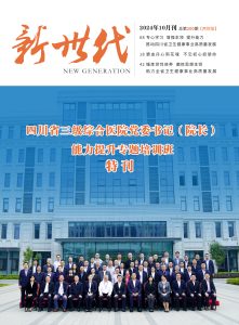 新世代-第200期