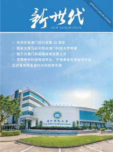 新世代-第202期