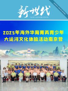 新世代-第205期