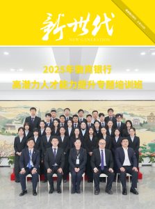 新世代-第206期