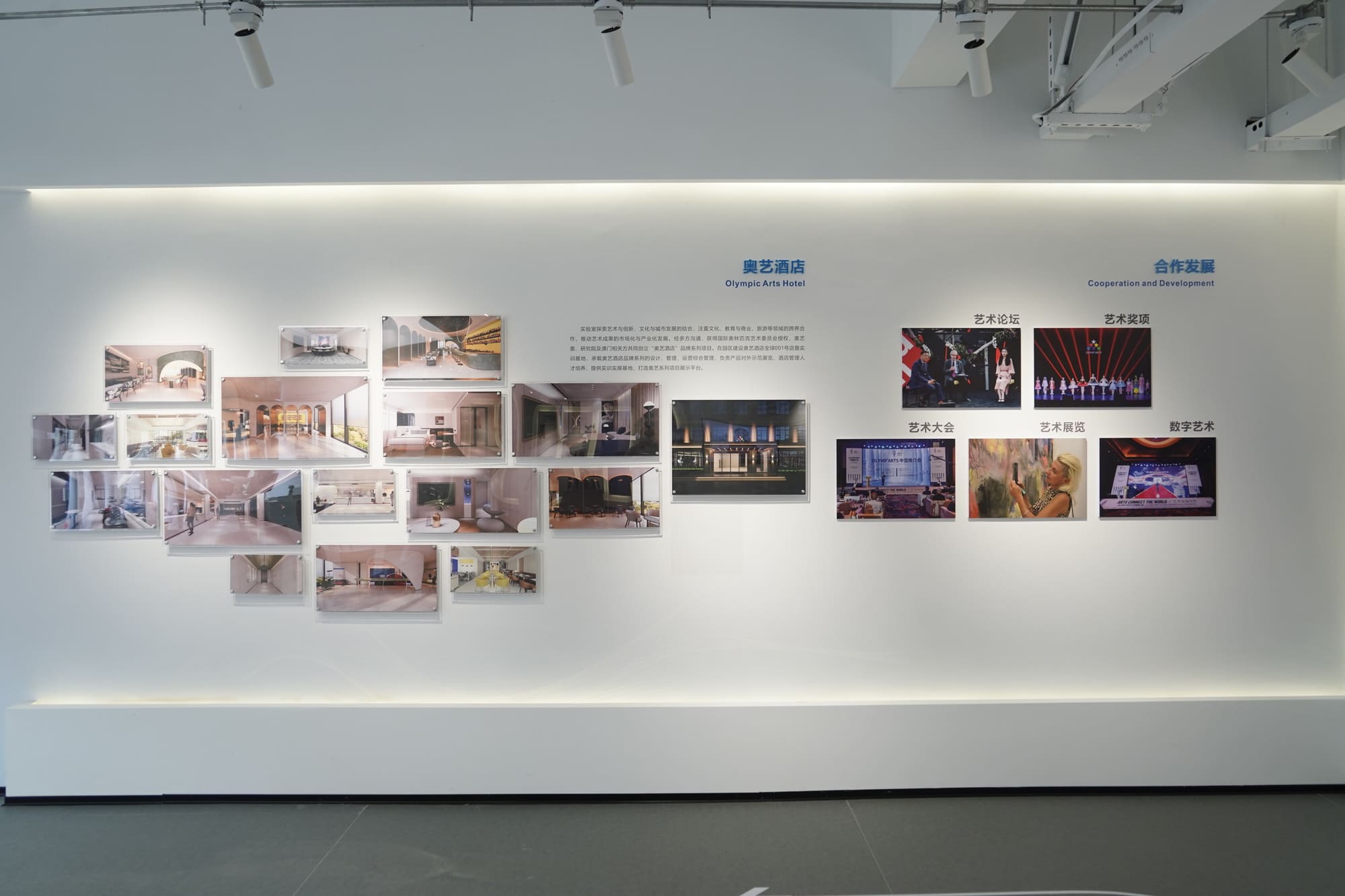 艺术创新实验室