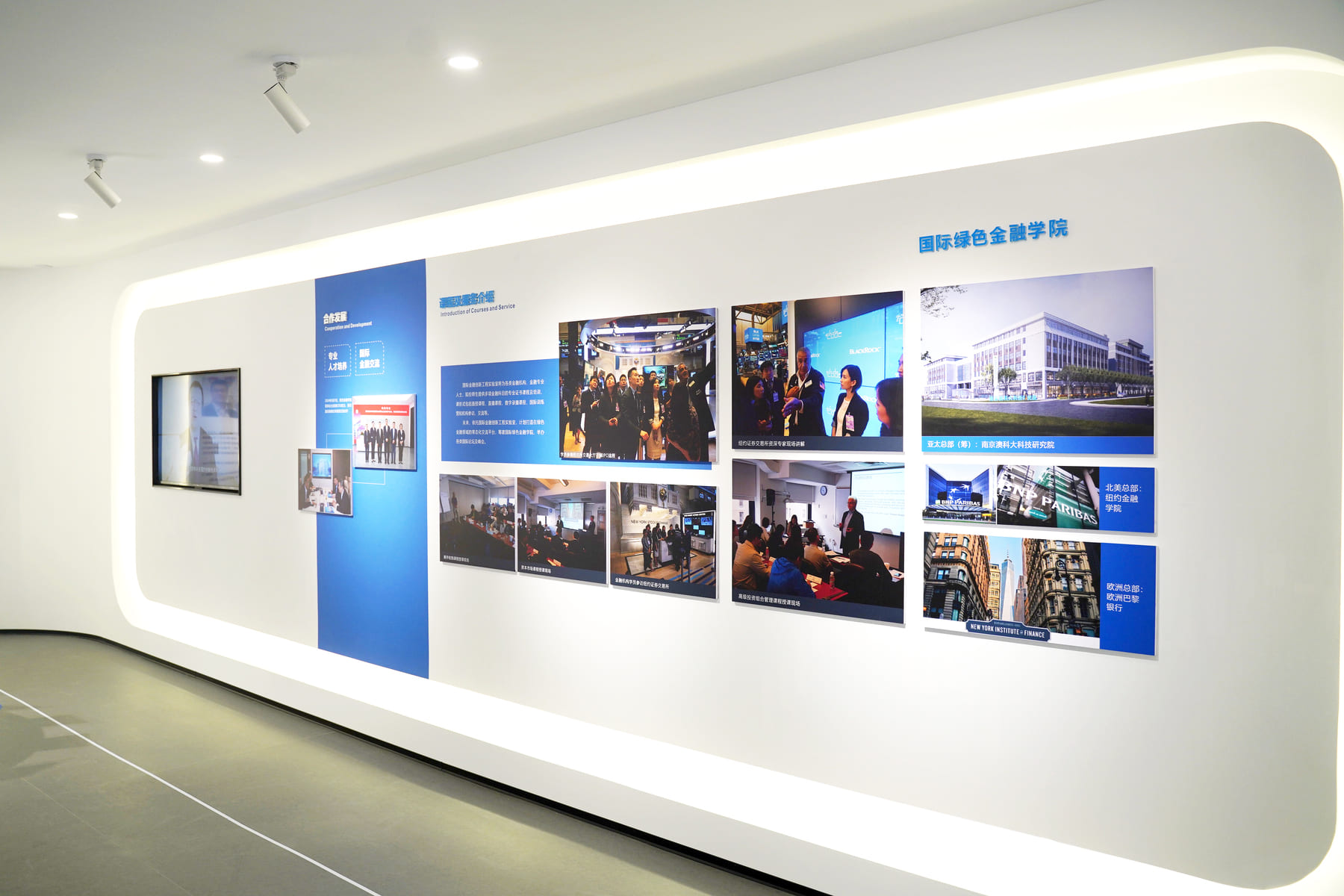 国际金融创新实验室