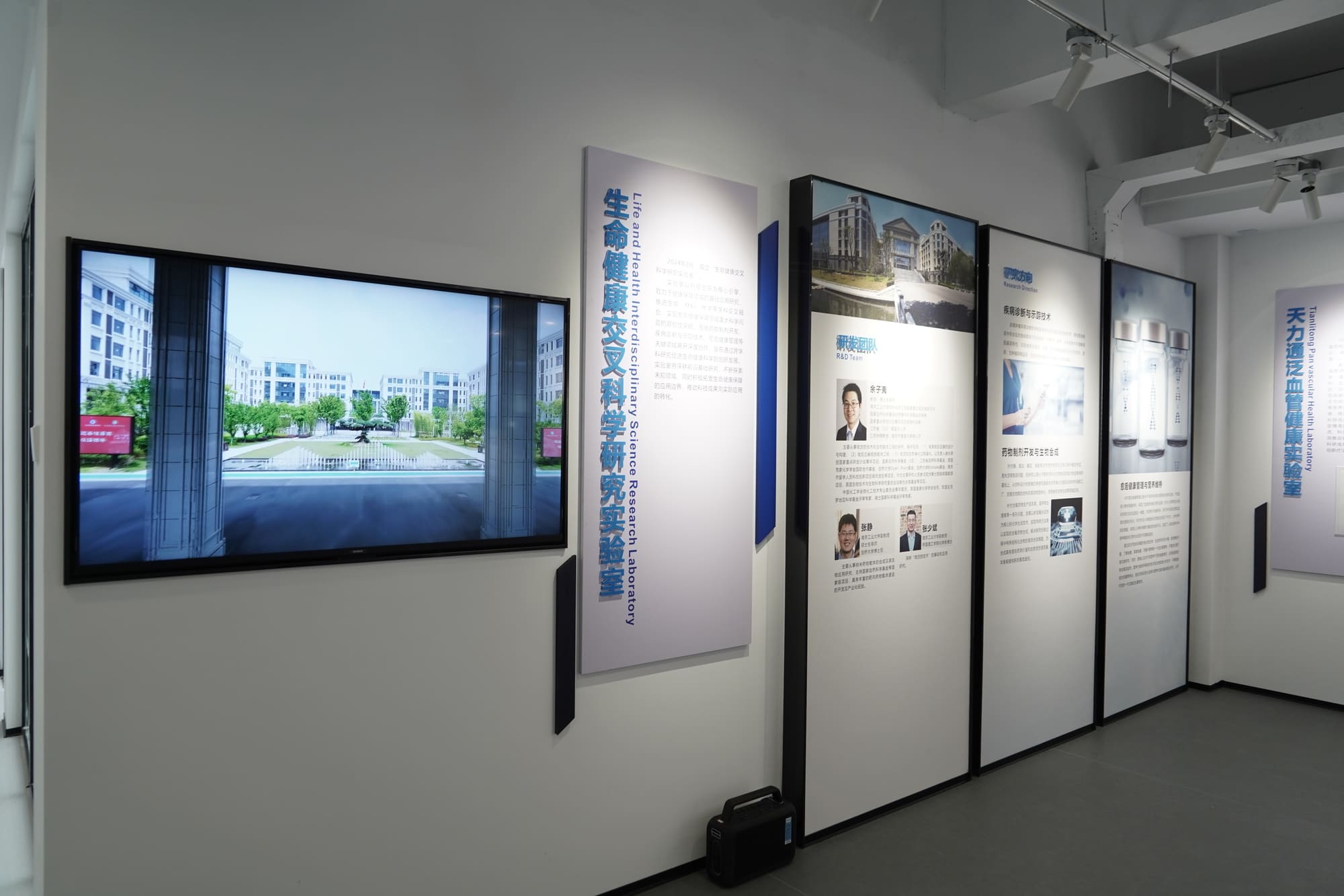 生命健康实验室