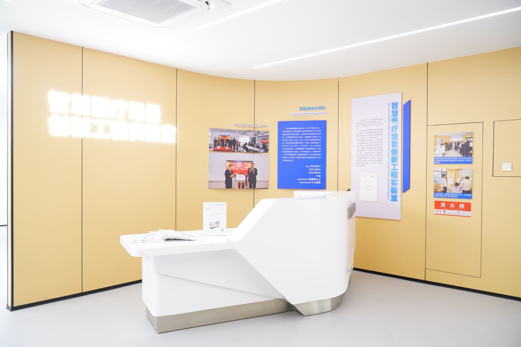 智慧医疗实验室