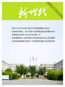 新世代-第210期