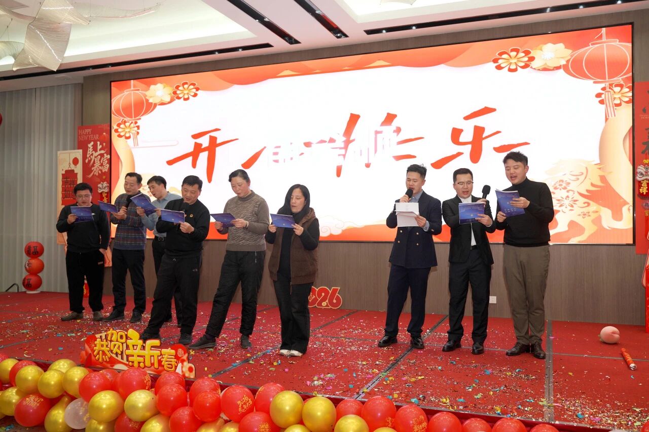 我院举办2026“变革谋突破 更新启鸿篇”新春联欢晚会