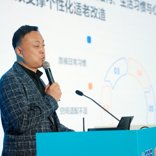 南京澳科大科技研究院适老化研究中心主任王炳东应邀出席第三届银发经济创新与发展论坛