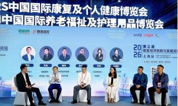 南京澳科大科技研究院适老化研究中心主任王炳东应邀出席第三届银发经济创新与发展论坛