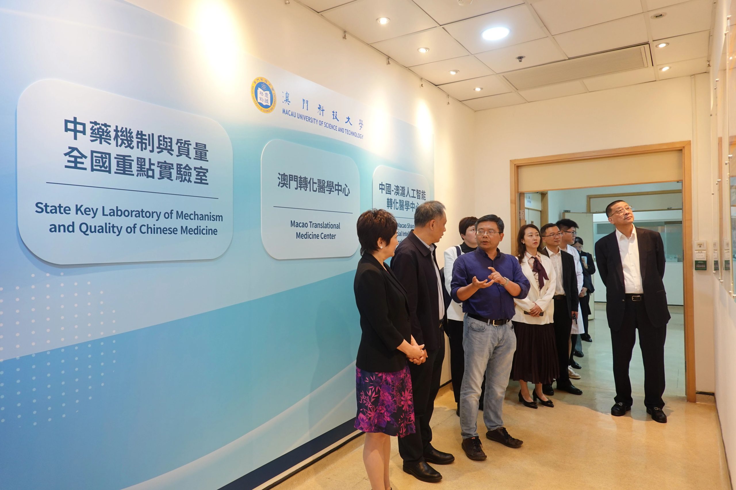 南京市科技局副局长朱超平一行与澳门转化医学中心行政主任苏香玫女士座谈交流