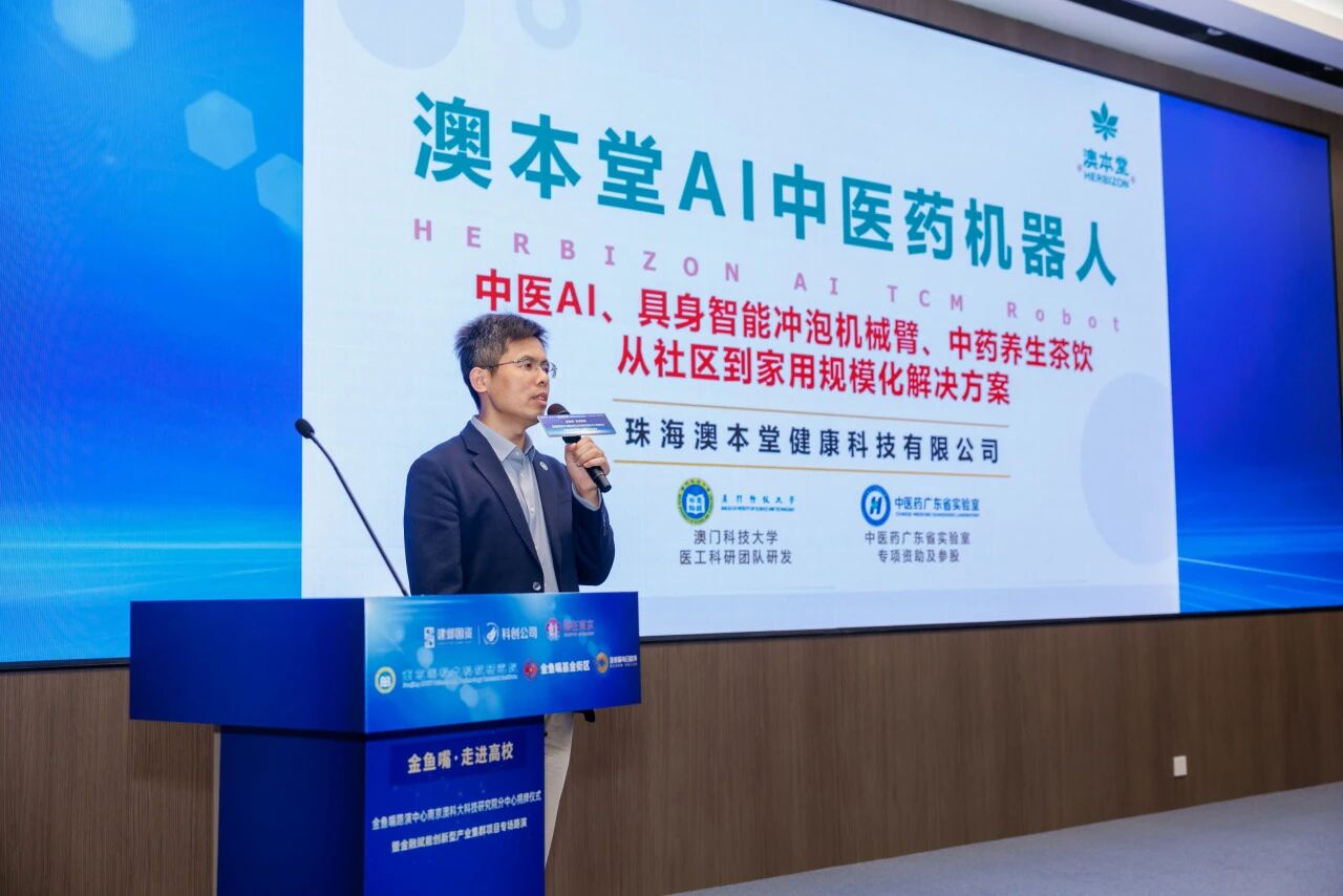 金鱼嘴路演中心南京澳科大科技研究院分中心举行首场专场路演活动