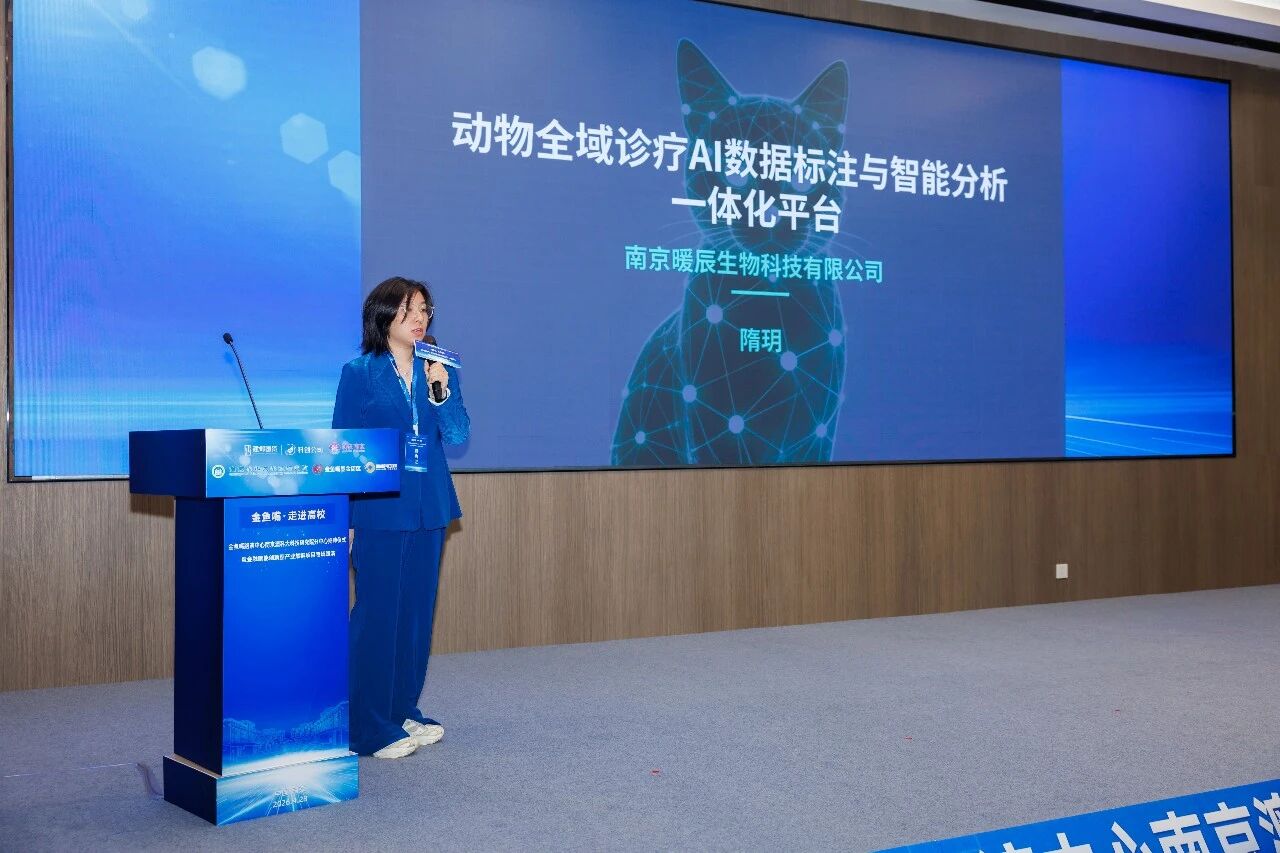 金鱼嘴路演中心南京澳科大科技研究院分中心举行首场专场路演活动