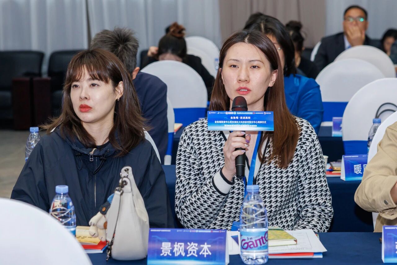 金鱼嘴路演中心南京澳科大科技研究院分中心举行首场专场路演活动