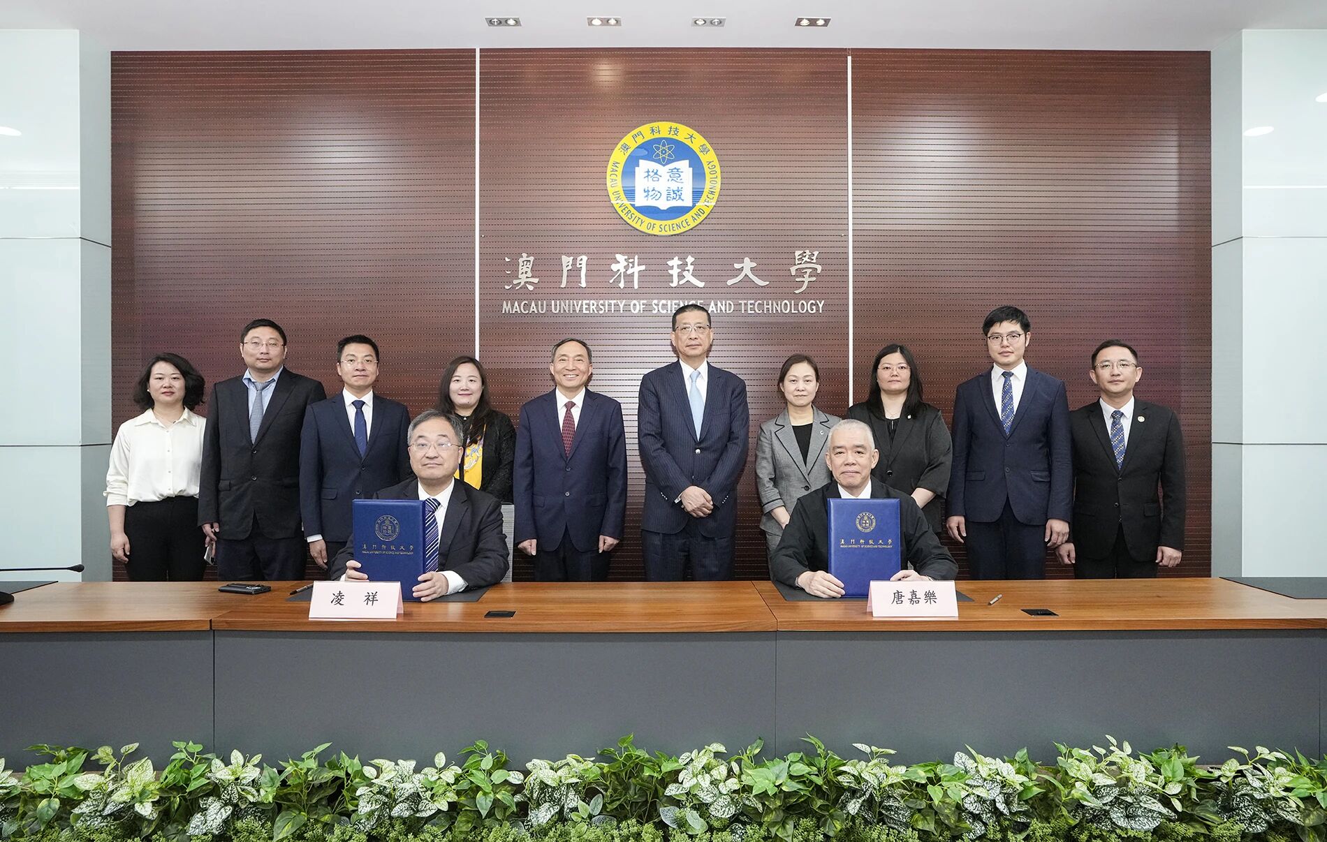 南京工业大学与澳门科技大学签署战略合作协议
