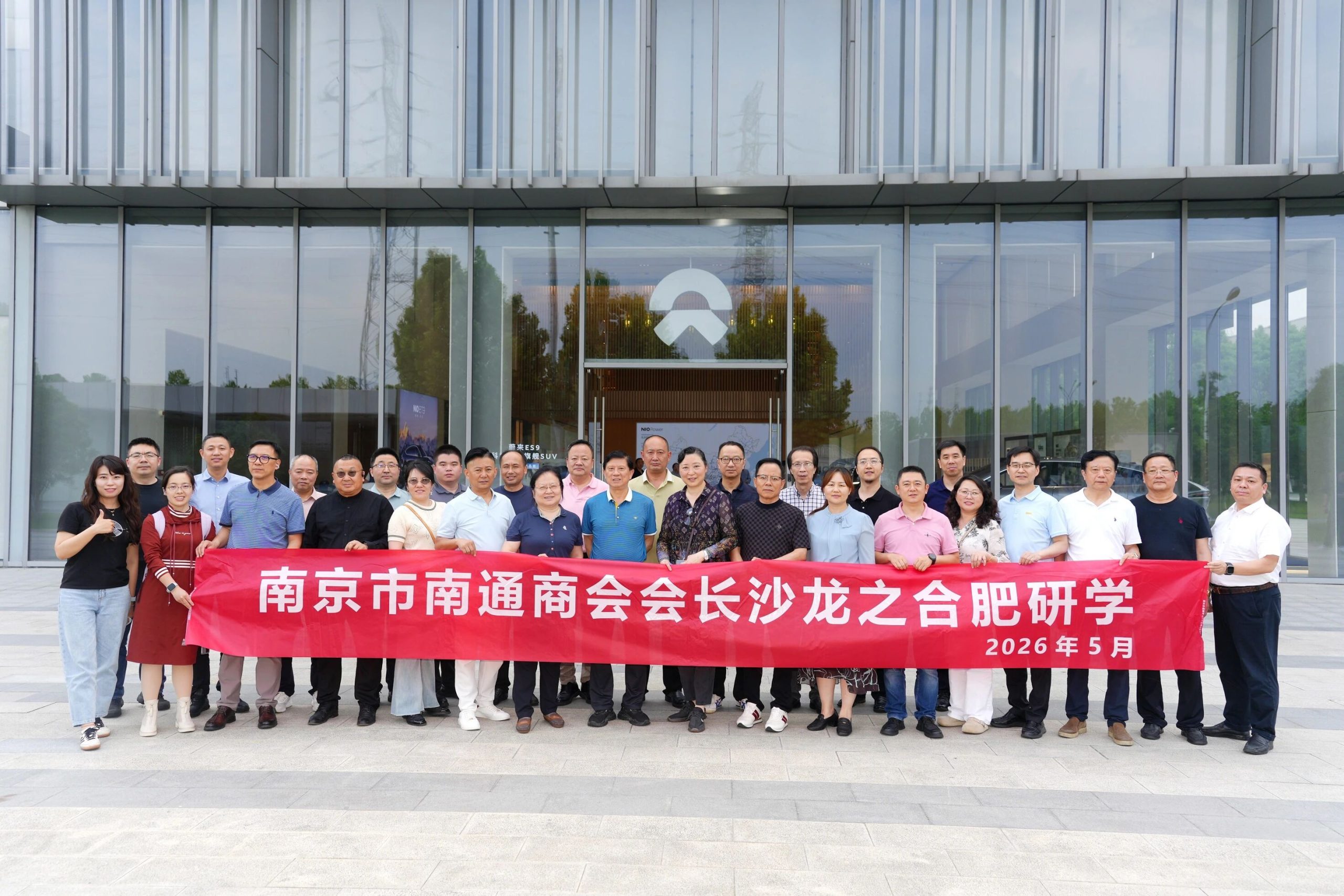 我院举办南京市南通商会会长沙龙之合肥研学活动