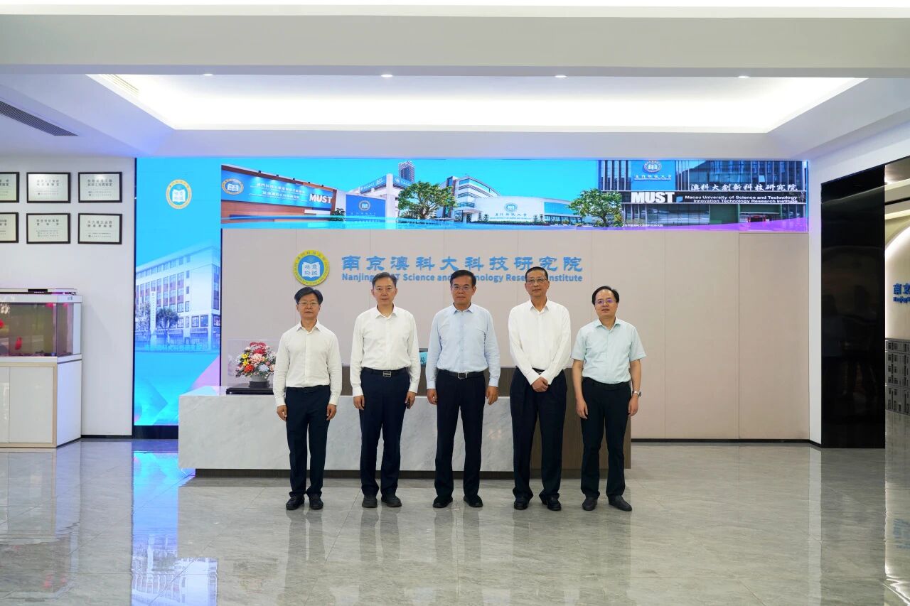 中央统战部副部长林锐一行调研南京澳科大科技研究院