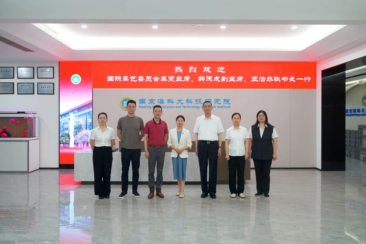 国际奥艺委员会(WOAC)执行主席秦雯女士一行来访我院