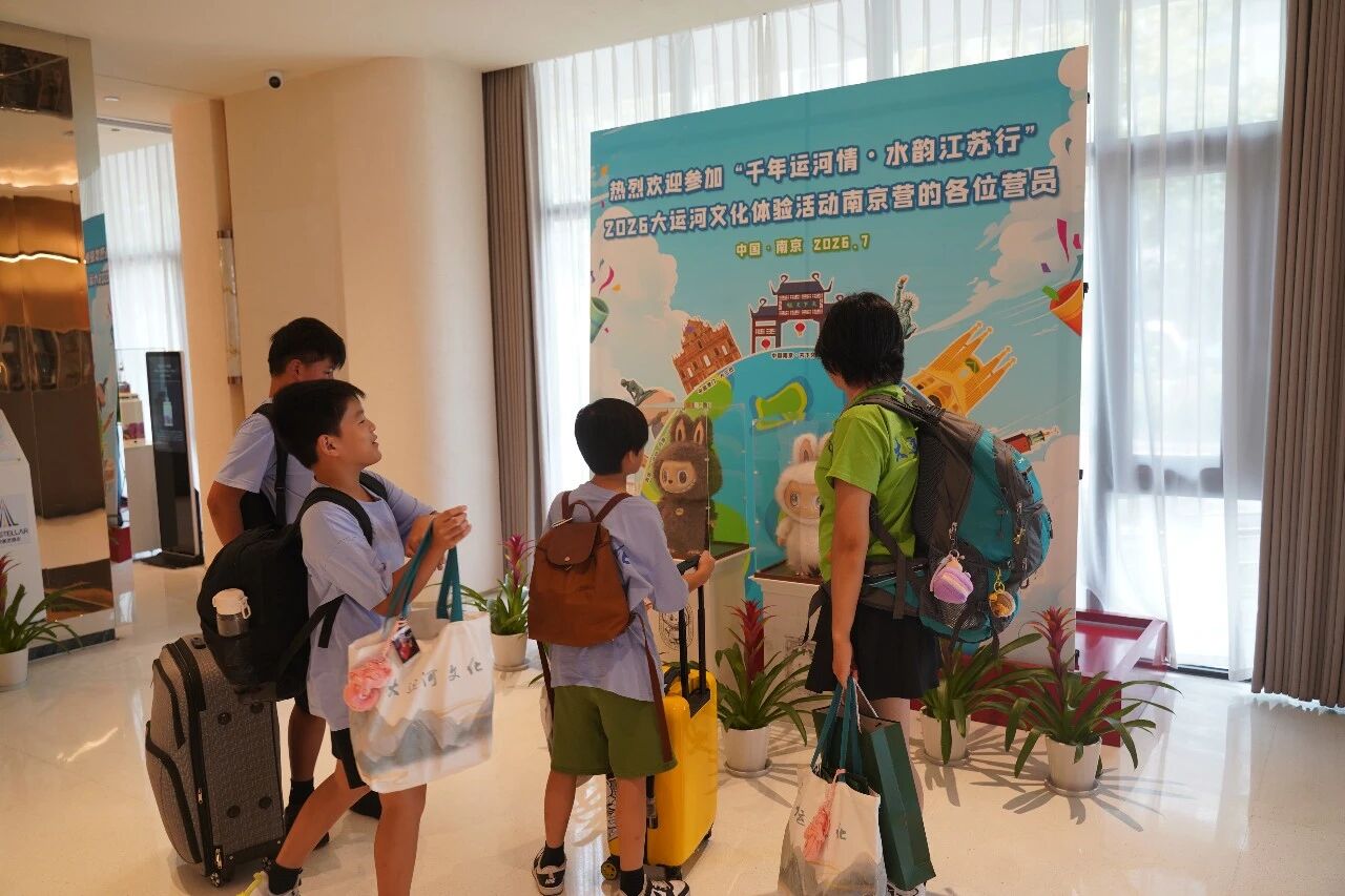 “千年运河情·水韵江苏行”2026大运河文化体验活动南京营开营仪式在我院举行