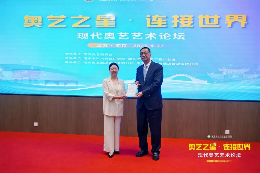 首届“奥艺之星•连接世界”现代奥艺艺术论坛在我院举办