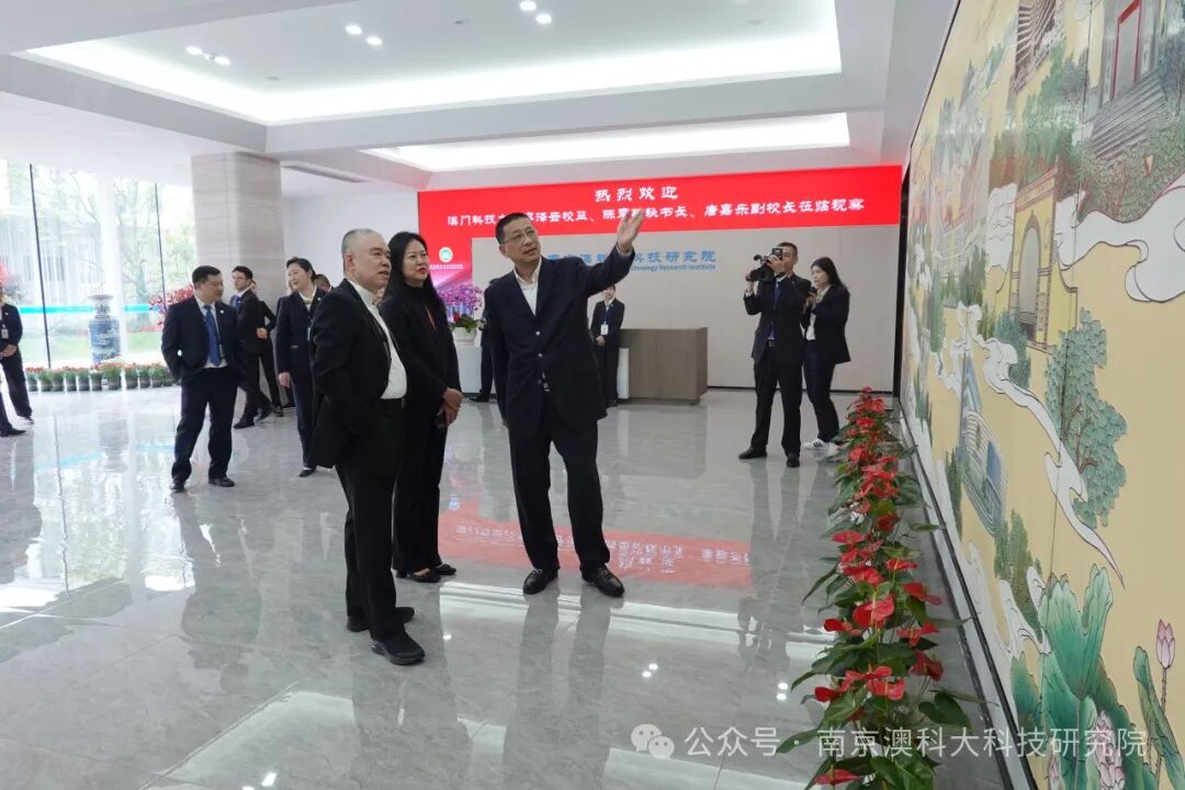 澳门科技大学校董会秘书长陈季敏、副校长唐嘉乐来院指导