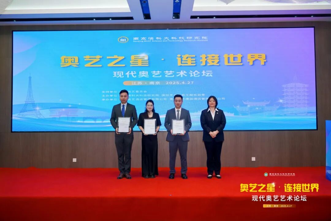 热烈庆贺国际艺术创新工程实验室首个孵化项目-现代奥艺酒店开业启航