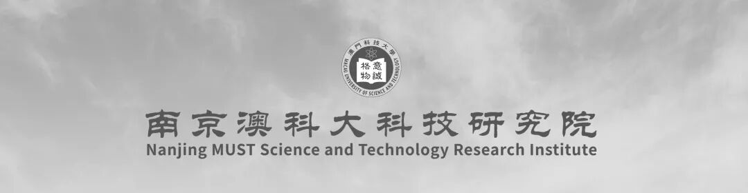 人去音容在 长风万里存——学院全体职工深切缅怀澳科大创校校长周礼杲教授