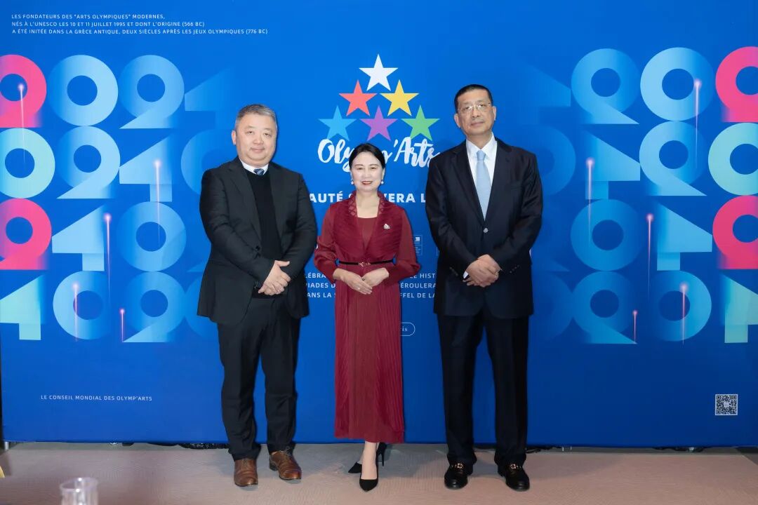 2024国际奥林匹克艺术委员会年度颁奖盛典在巴黎举行 我院领导应邀出席