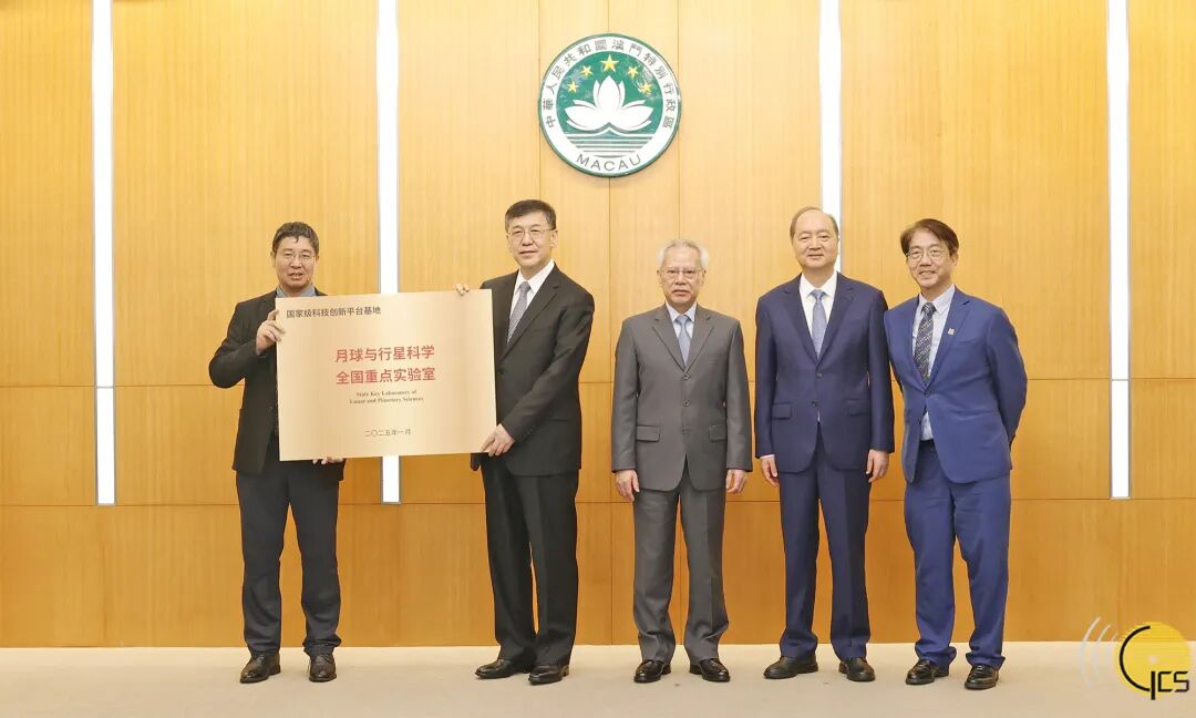 澳门科技创新迈新程 四所全国重点实验室获授牌