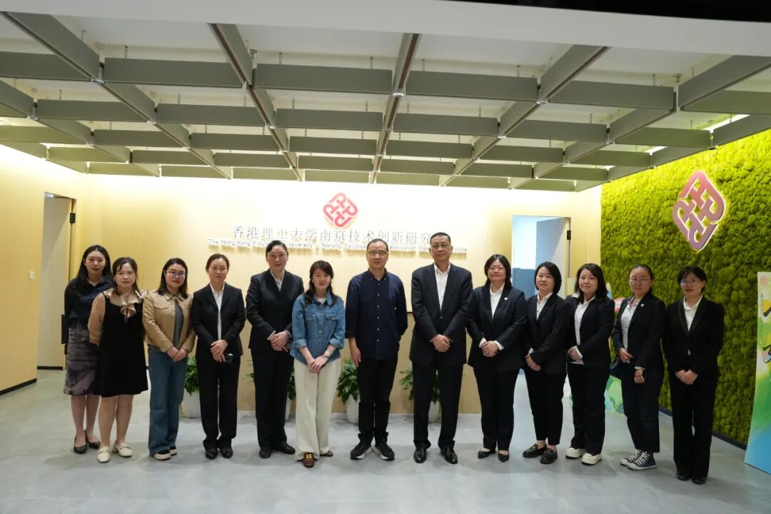 院领导一行参访香港理工大学南京技术创新研究院