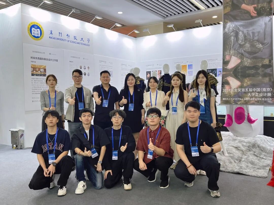 賀！澳科大人文藝術學院時尚工作營喜獲紫金獎「創新實踐獎」