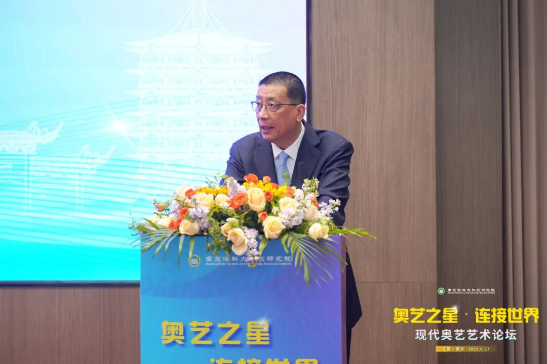 首届“奥艺之星•连接世界”现代奥艺艺术论坛在我院举办