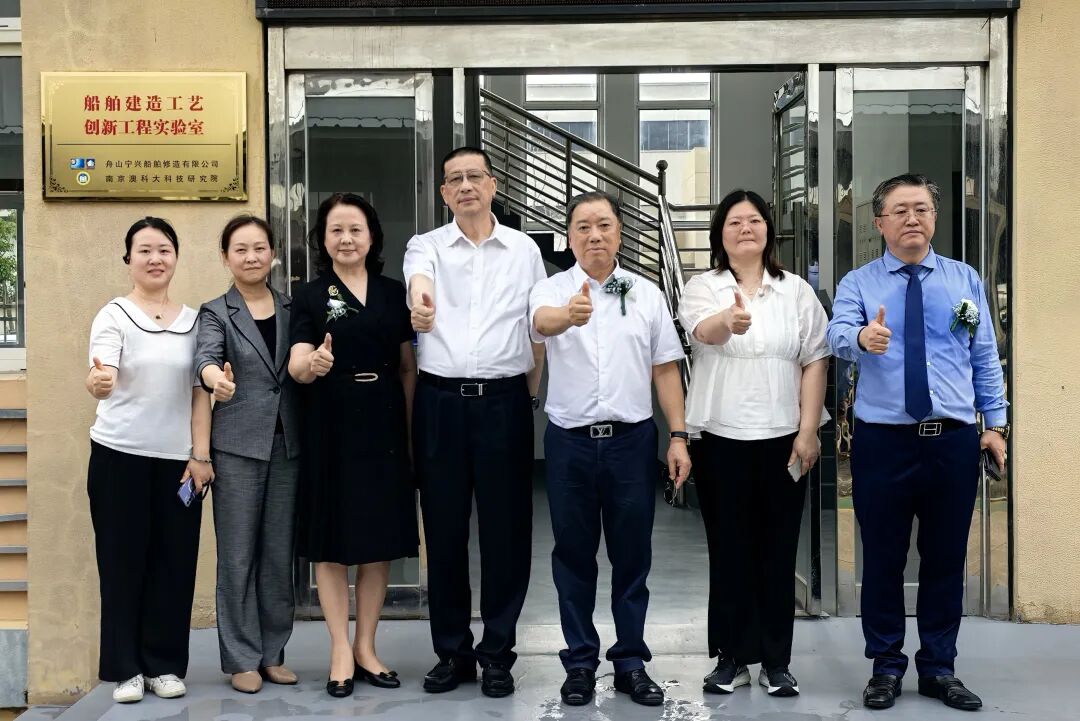 勇攀智能峰 扬帆启新航——热烈祝贺宁波海洲宁兴船舶新基地的隆重揭牌暨宁兴船舶智能集成中心正式投产