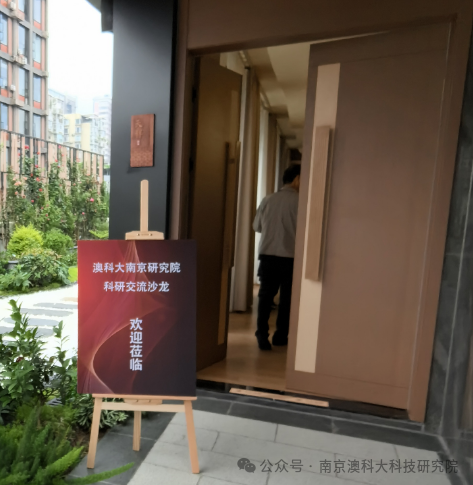 我院在成都召开智慧医疗科技合作座谈会