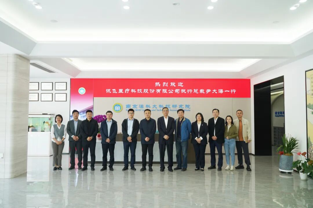 讯飞医疗科技股份有限公司执行总裁尹大海一行来访