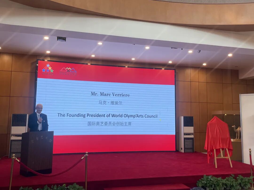 院领导一行应邀出席国际奥艺委（金台）活动中心揭牌活动