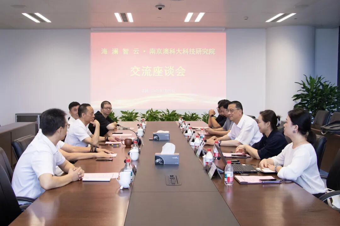 院领导一行赴海澜智云科技有限公司参访交流