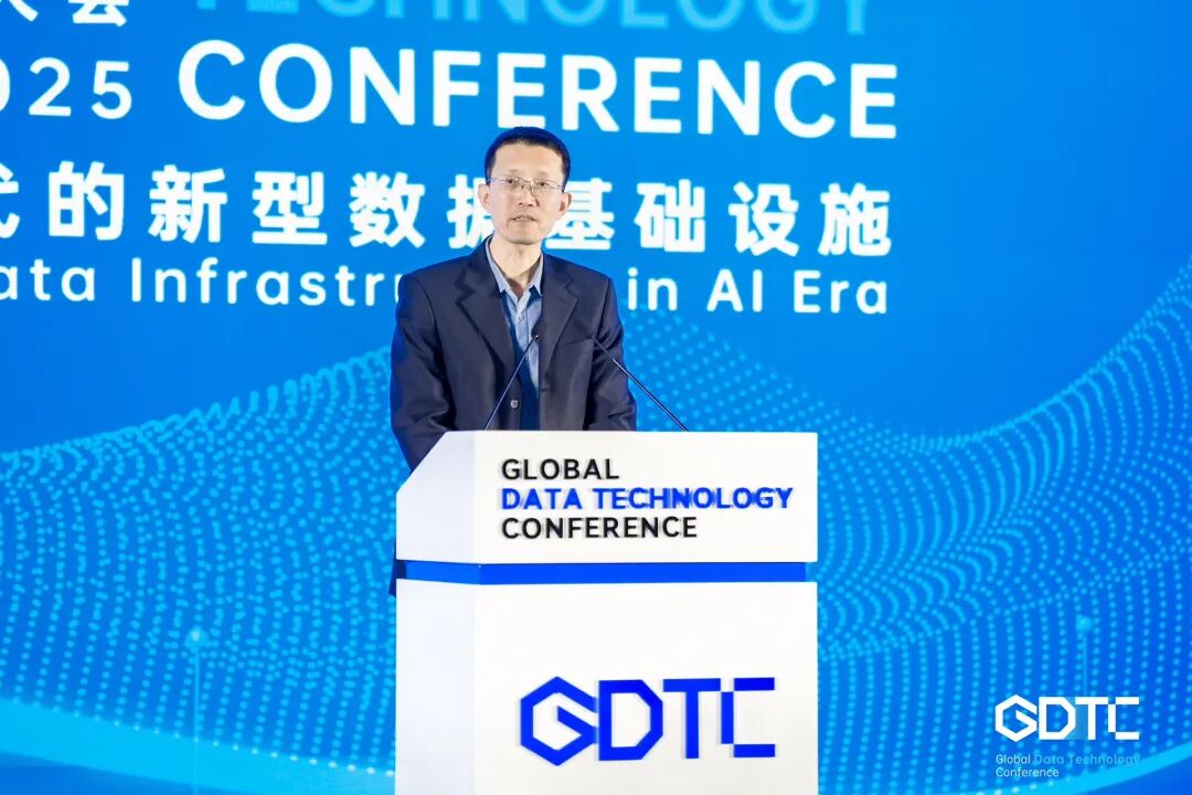 院领导应邀出席2025全球数据技术大会(GDTC)