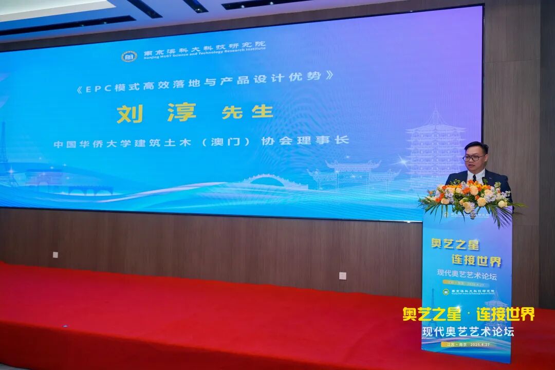 首届“奥艺之星•连接世界”现代奥艺艺术论坛在我院举办