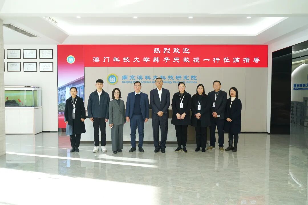 科技部中国-葡萄牙人工智能与公共卫生问题“一带一路”联合实验室副主任韩子天教授一行来访