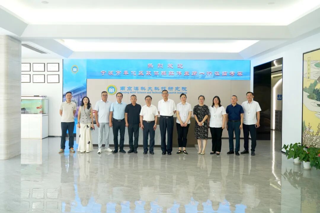 我院召开与奉化区科技、经贸、文旅项目交流座谈会