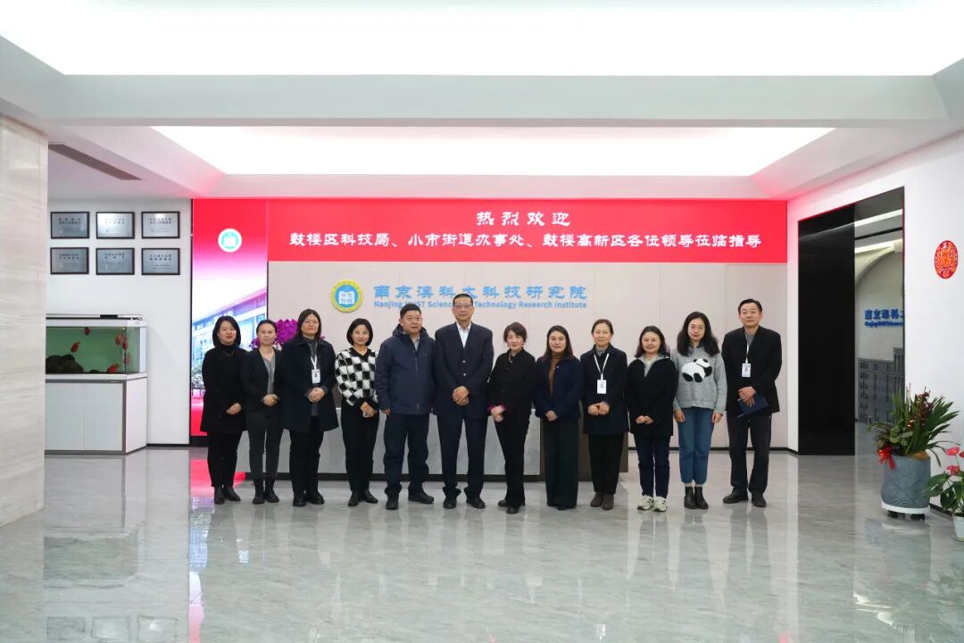 南京市鼓楼区科技局局长张莉一行来访