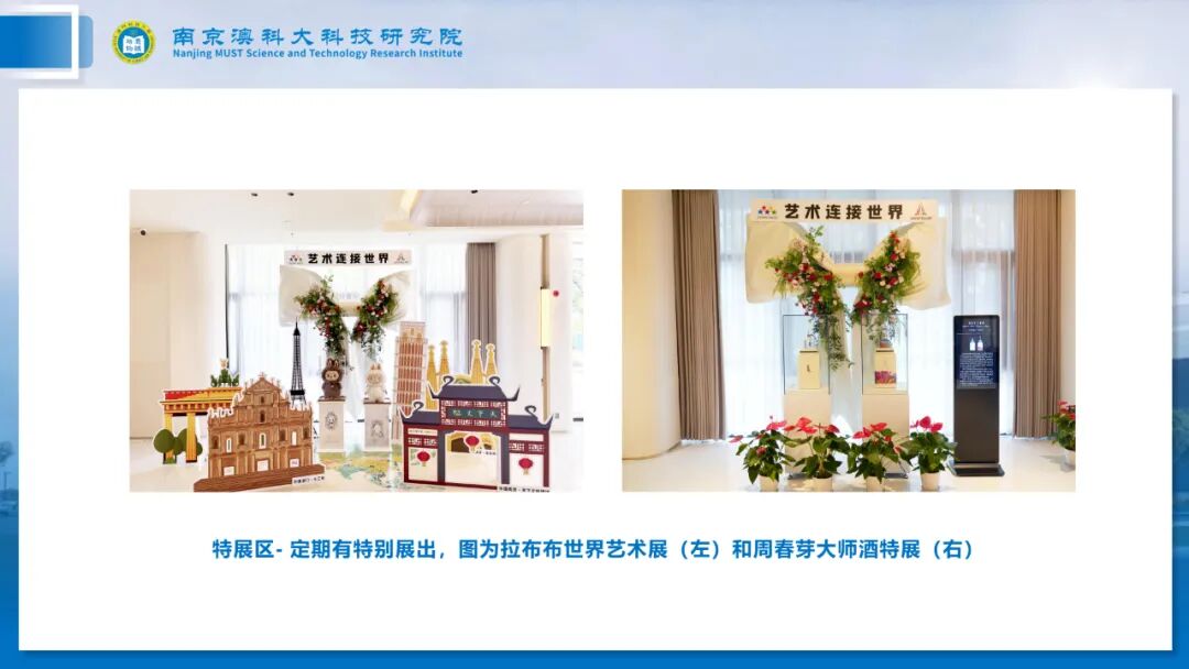 长三角产学研一体化示范基地：南京澳科大科技研究院