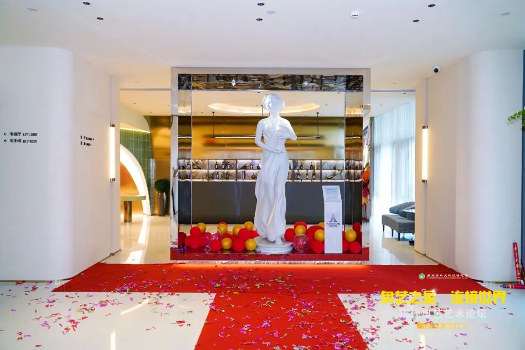 热烈庆贺国际艺术创新工程实验室首个孵化项目-现代奥艺酒店开业启航