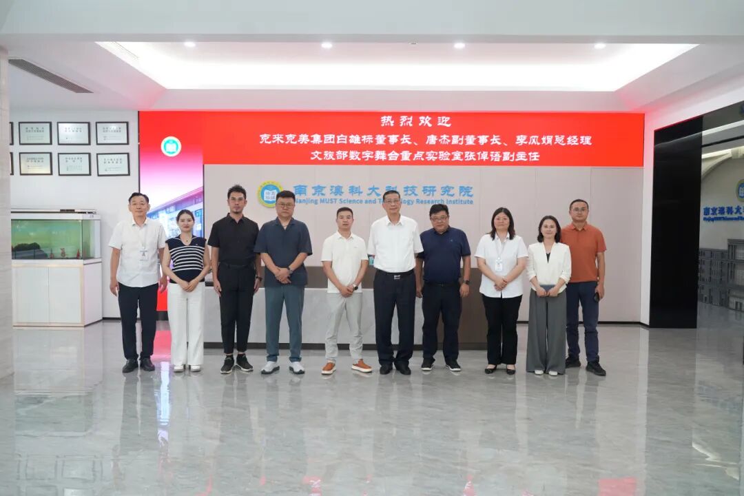 克来克美集团董事长白雄标一行来访