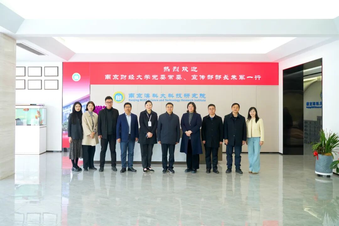 南京财经大学党委常委、宣传部部长朱军一行来访
