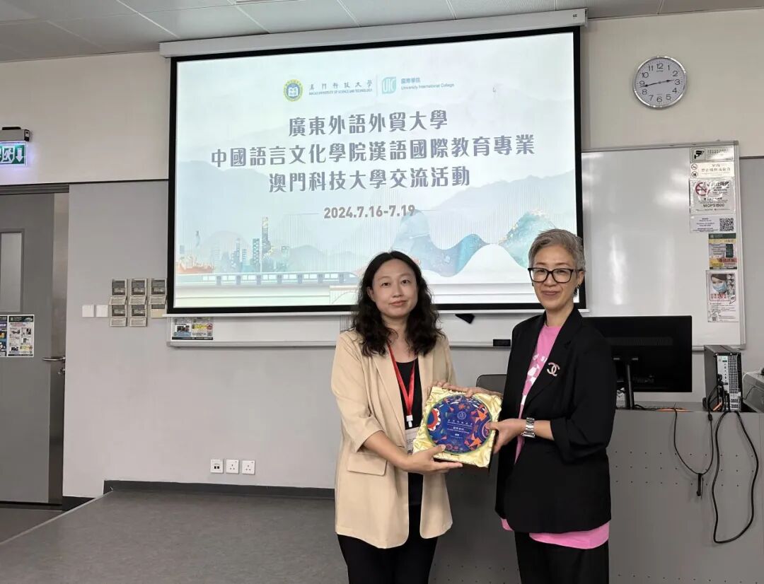 廣外師生與澳科大國際學院暑期交流活動圓滿結束