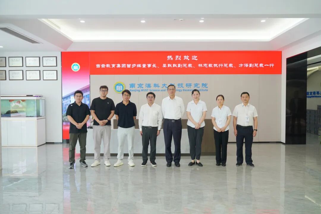 浙江吉云教育科技集团董事长曾步辉一行来访