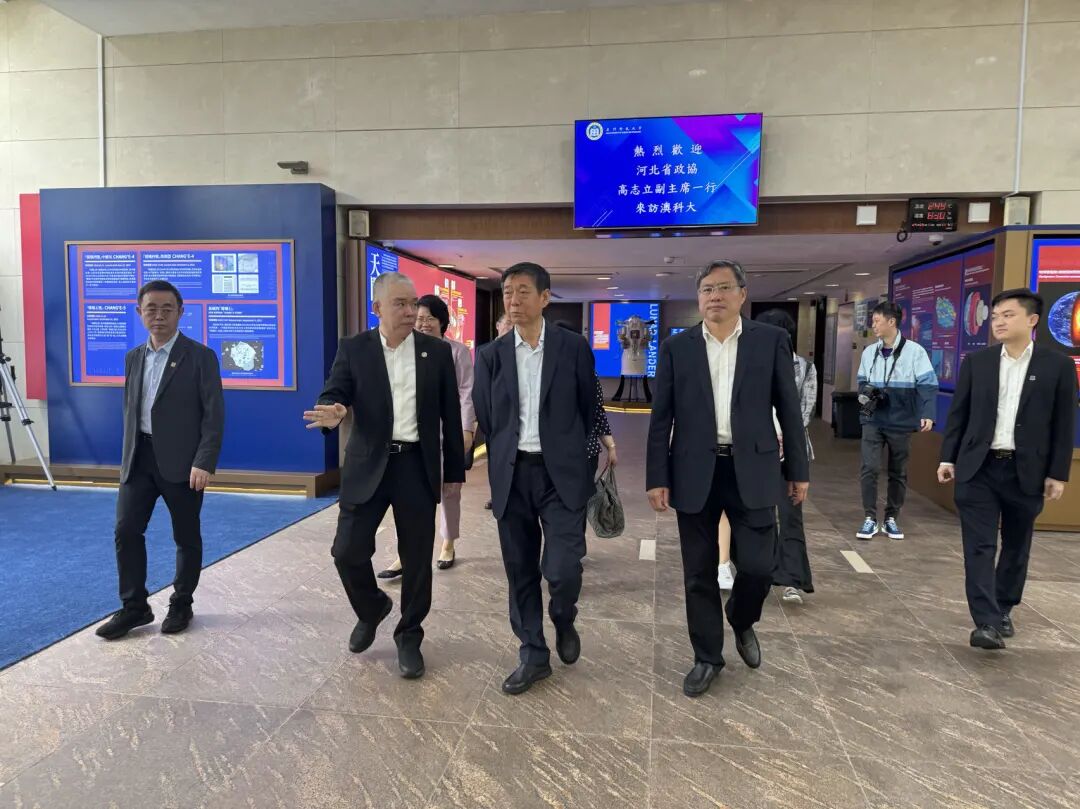 河北省政協副主席高志立一行來訪澳科大