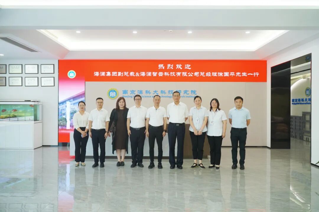 南京澳科大科技研究院与海澜智云战略合作协议签约仪式在我院举行