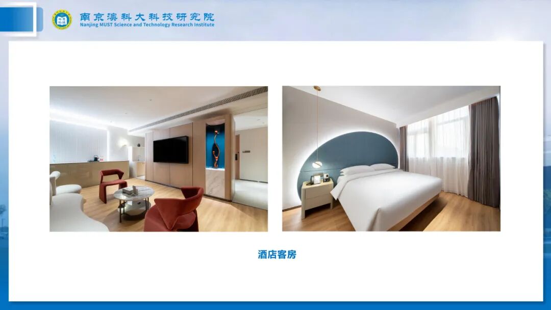 长三角产学研一体化示范基地：南京澳科大科技研究院