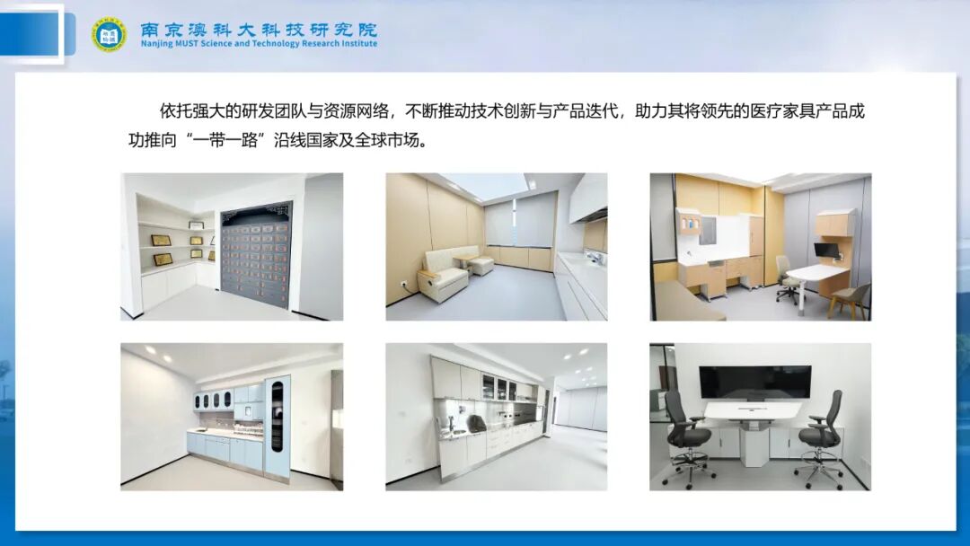 长三角产学研一体化示范基地：南京澳科大科技研究院